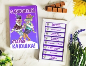 Старой клюшке шоконабор 200г