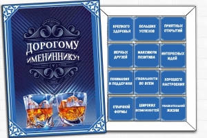 Дорогому имениннику шоконабор 180г